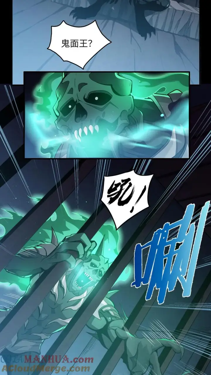 漫画《我在精神病院学斩神》第24话 我的精神病院，不欢迎你！第3张图