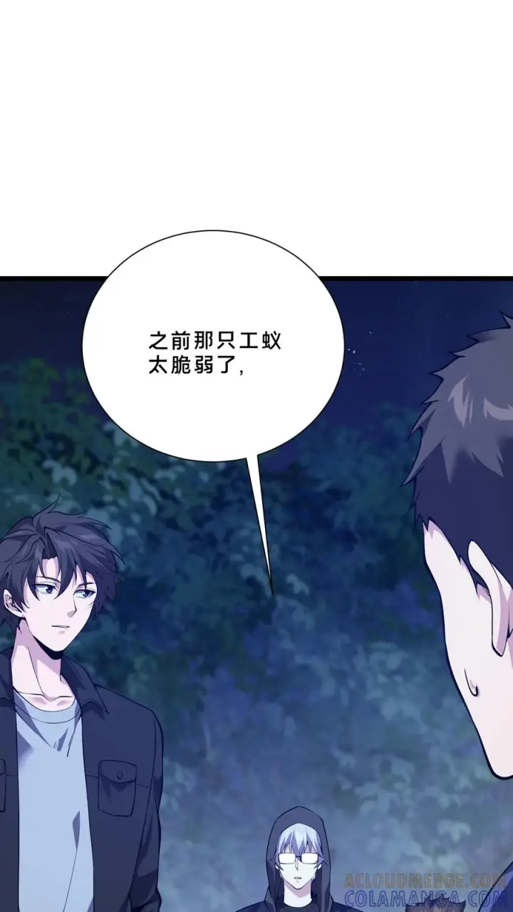漫画《我在精神病院学斩神》第248话 尸体处理第11张图