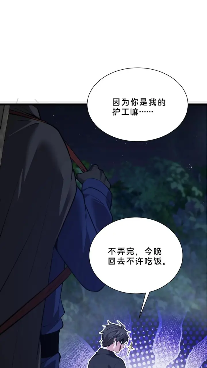 漫画《我在精神病院学斩神》第248话 尸体处理第18张图