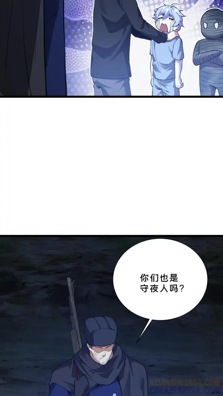 漫画《我在精神病院学斩神》第248话 尸体处理第19张图