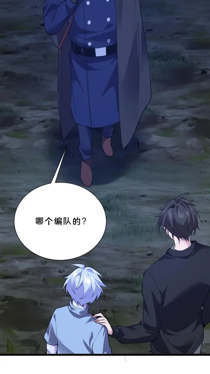 漫画《我在精神病院学斩神》第248话 尸体处理第20张图