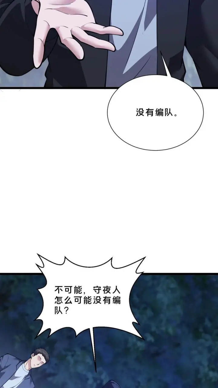漫画《我在精神病院学斩神》第248话 尸体处理第22张图