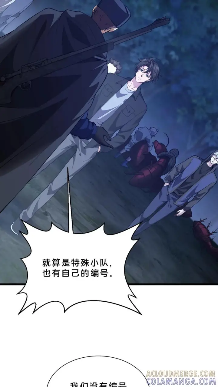 漫画《我在精神病院学斩神》第248话 尸体处理第23张图