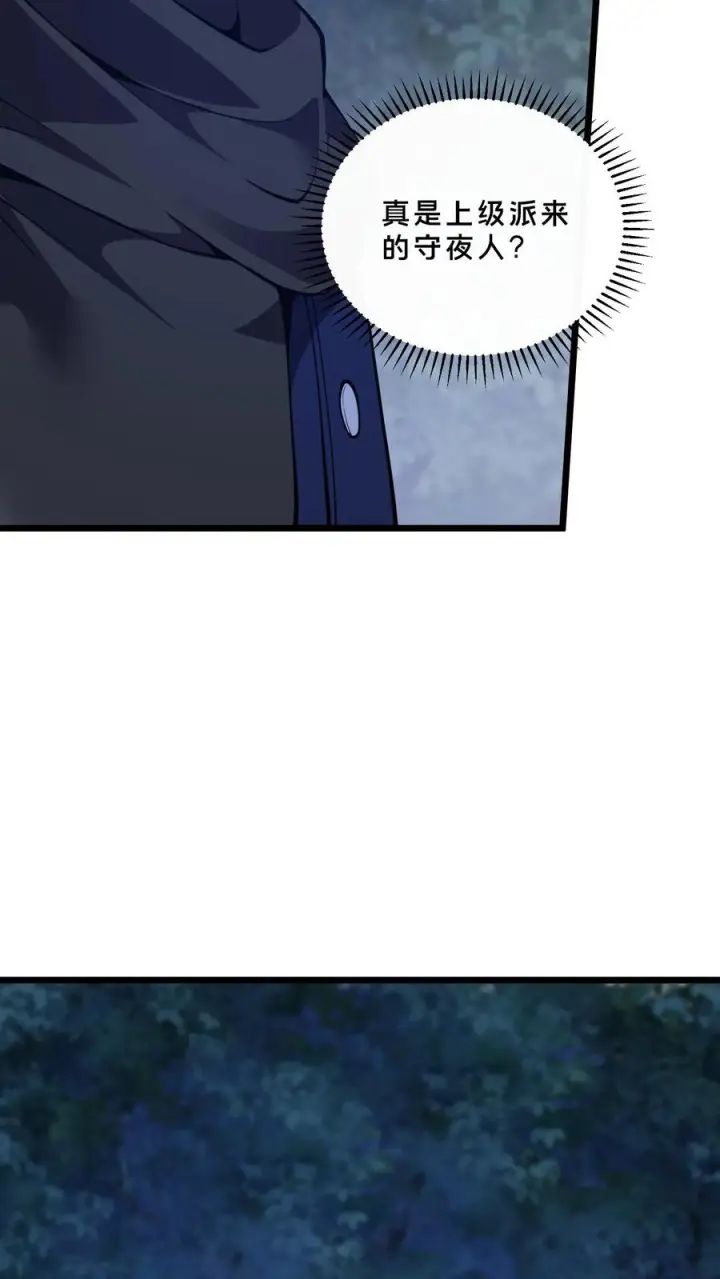 漫画《我在精神病院学斩神》第248话 尸体处理第26张图