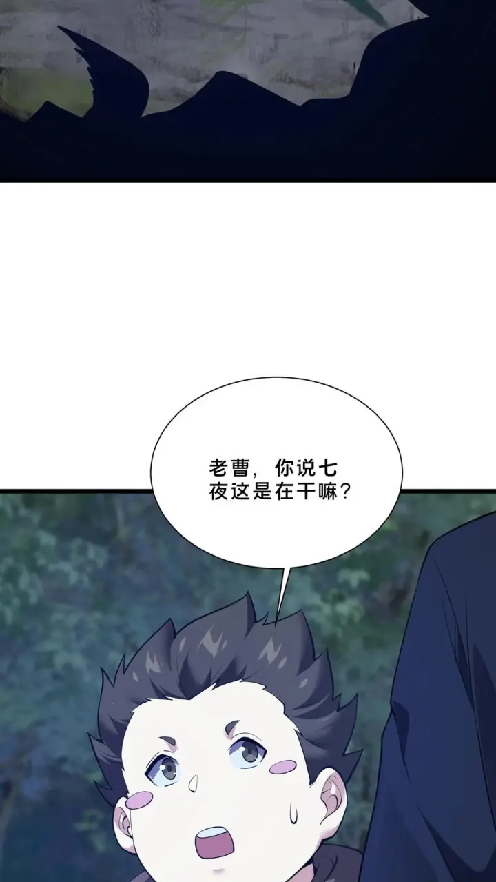 漫画《我在精神病院学斩神》第248话 尸体处理第32张图