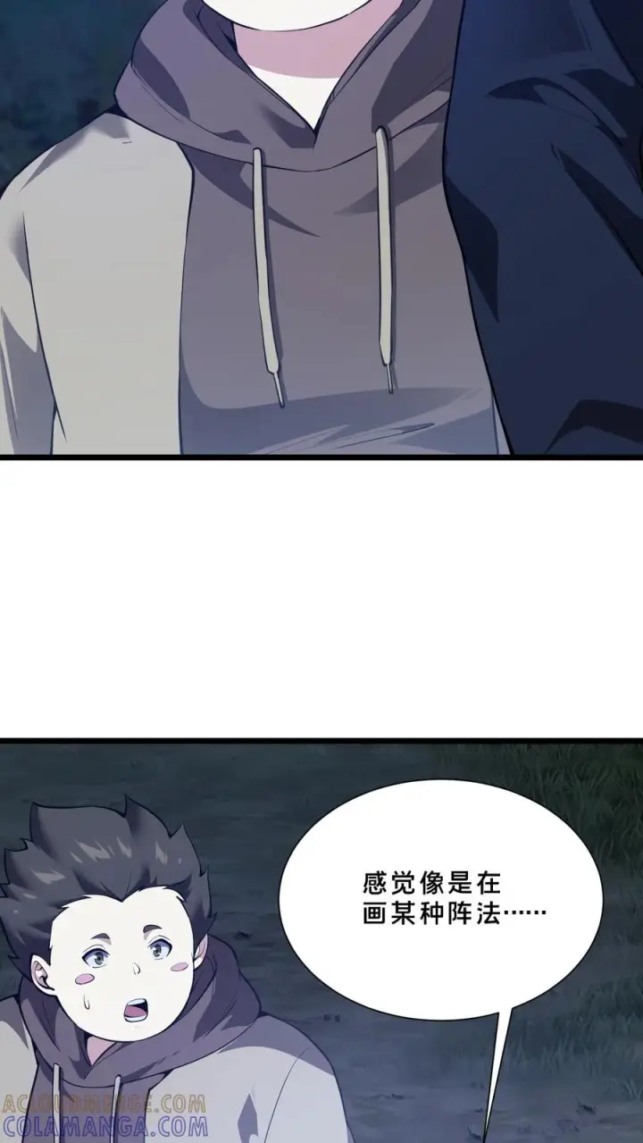 漫画《我在精神病院学斩神》第248话 尸体处理第33张图