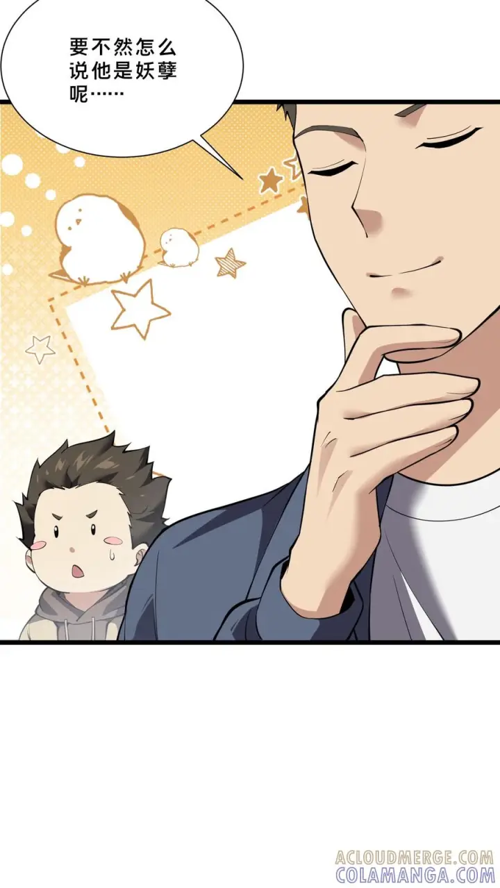 漫画《我在精神病院学斩神》第248话 尸体处理第35张图