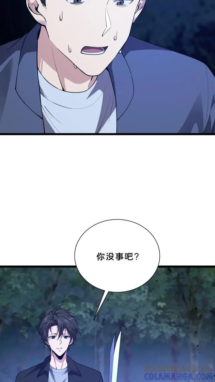 漫画《我在精神病院学斩神》第248话 尸体处理第7张图