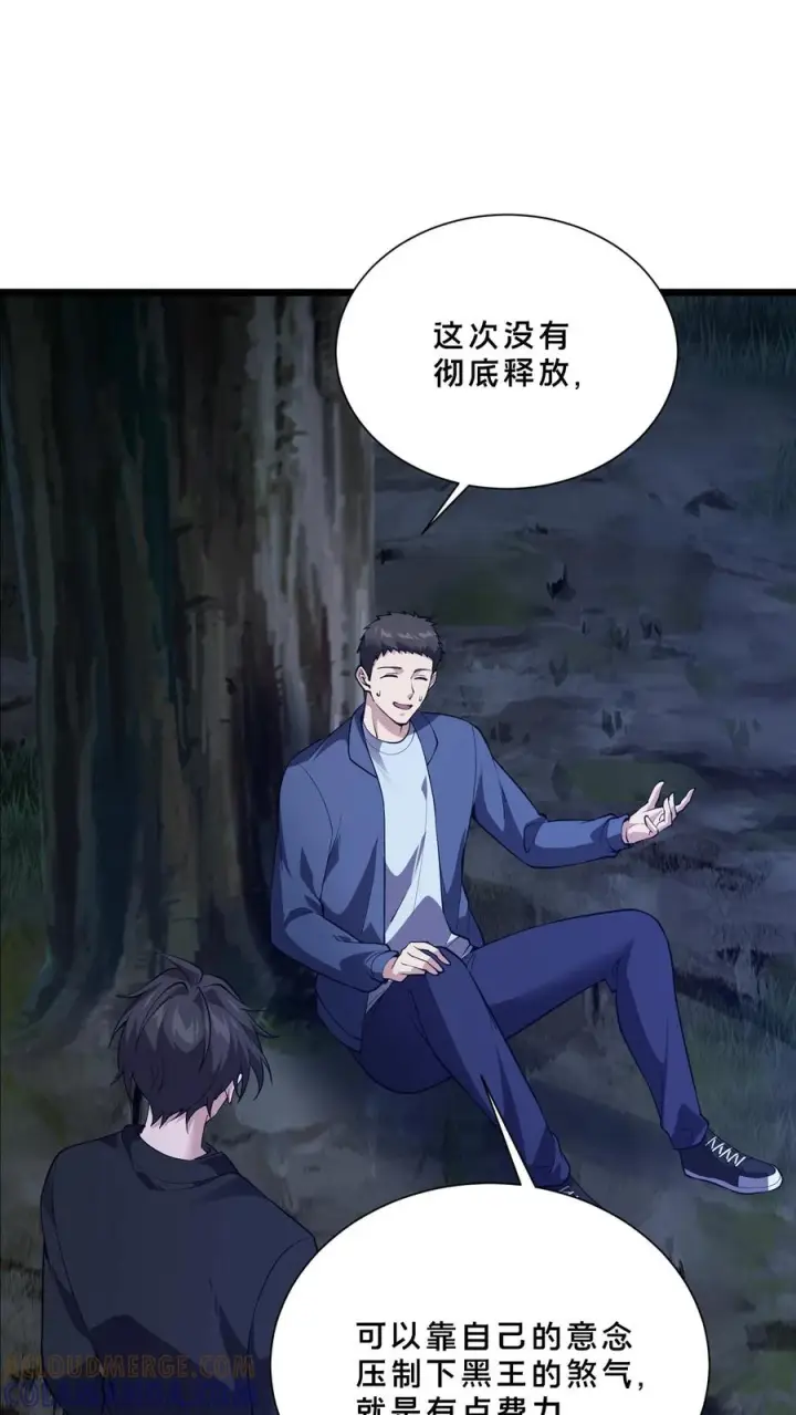 漫画《我在精神病院学斩神》第248话 尸体处理第9张图