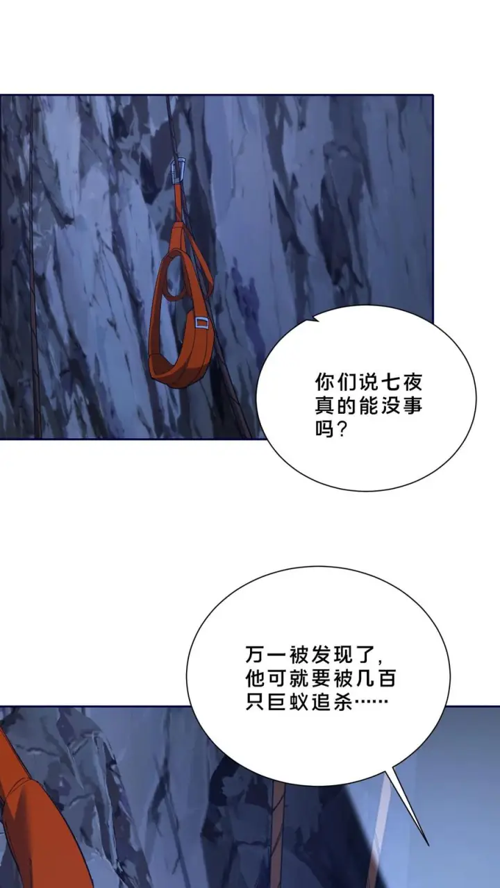 漫画《我在精神病院学斩神》第250话 林七夜的贡品第2张图