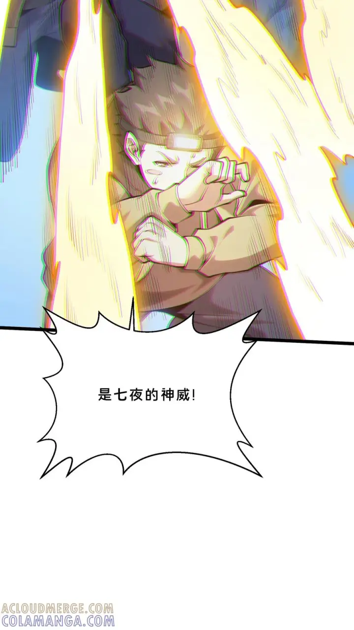 漫画《我在精神病院学斩神》第251话 冲阵第27张图