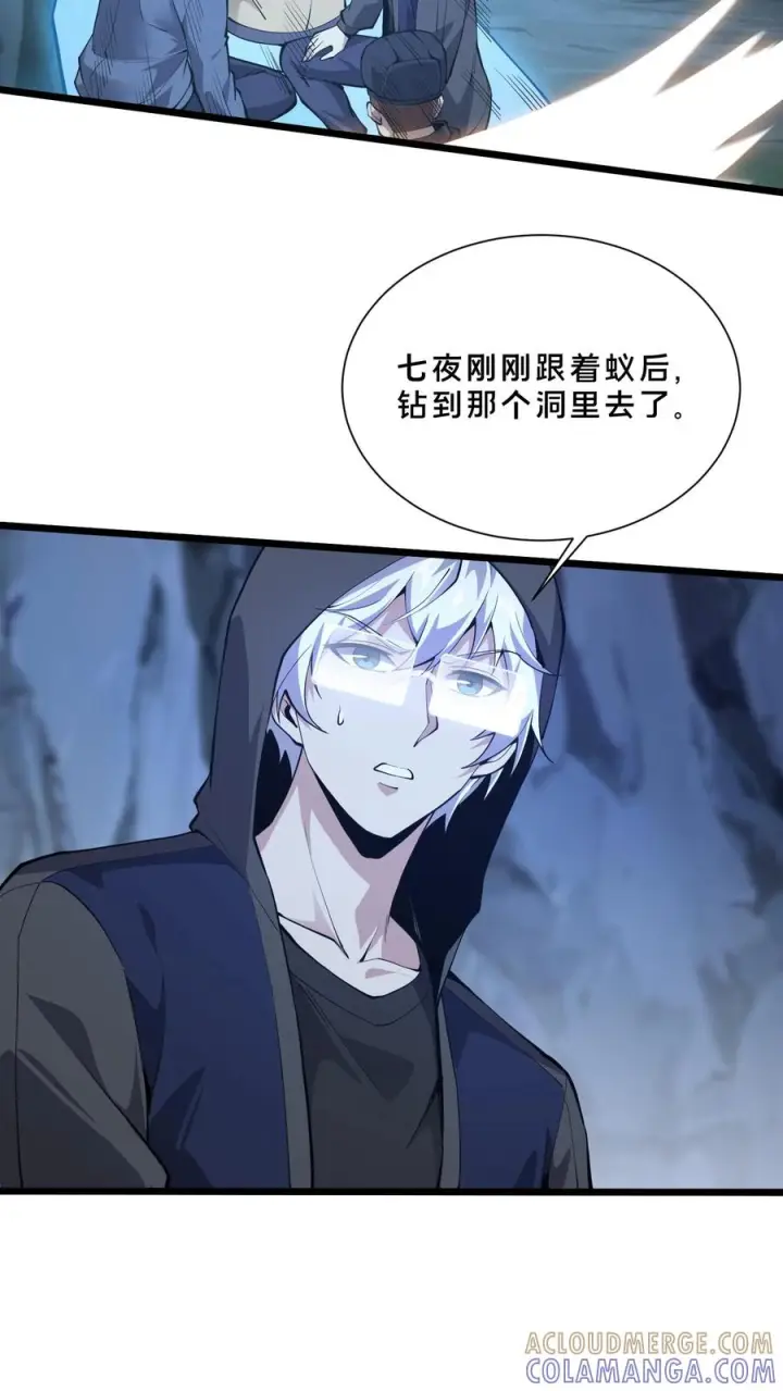 漫画《我在精神病院学斩神》第251话 冲阵第29张图