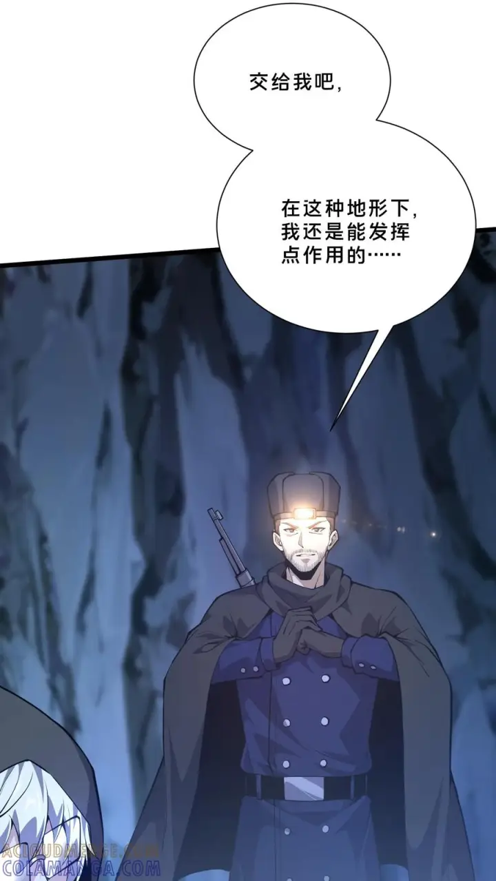 漫画《我在精神病院学斩神》第251话 冲阵第31张图