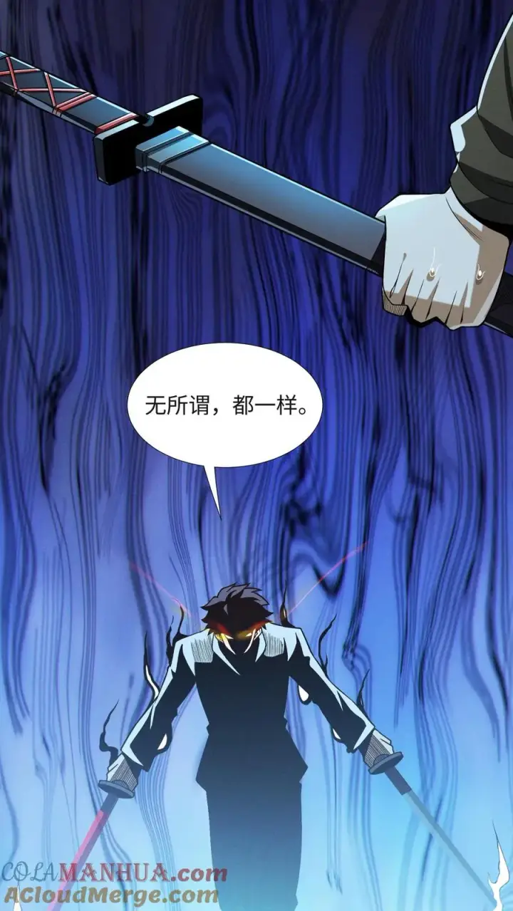 漫画《我在精神病院学斩神》第25话 被队长“亲切蹂躏”第11张图
