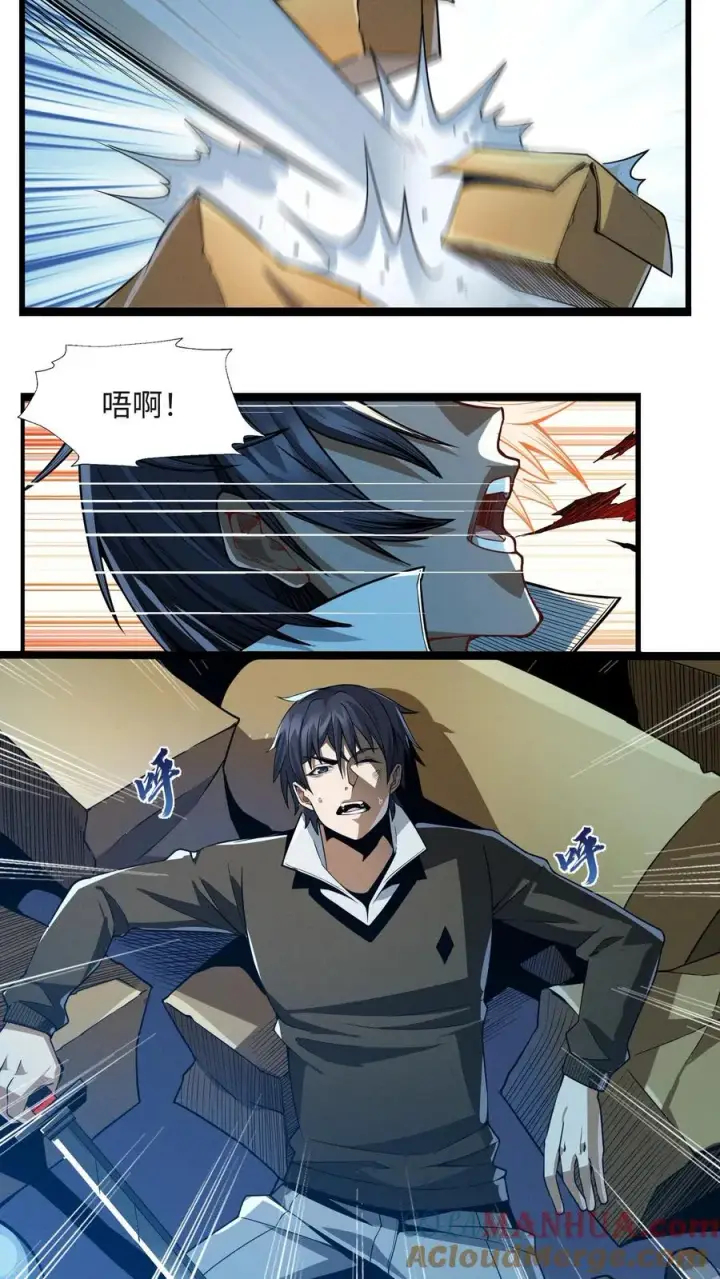 漫画《我在精神病院学斩神》第25话 被队长“亲切蹂躏”第15张图