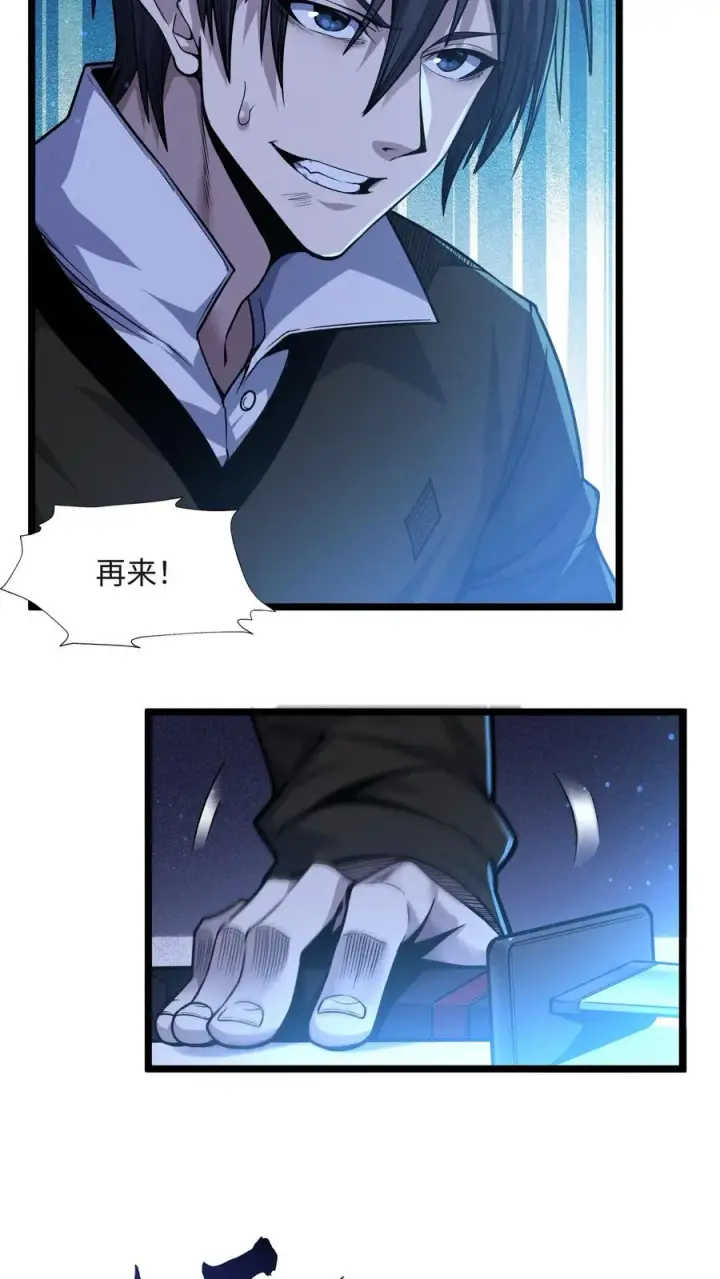 漫画《我在精神病院学斩神》第25话 被队长“亲切蹂躏”第18张图