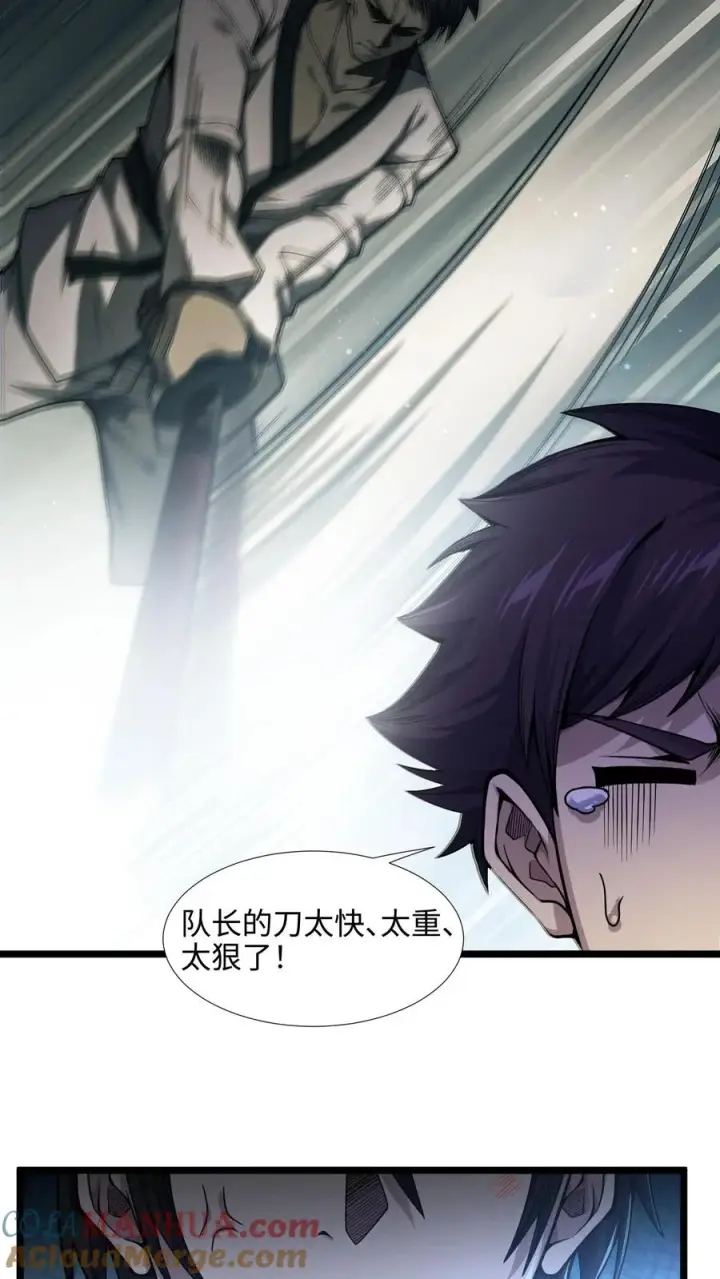 漫画《我在精神病院学斩神》第25话 被队长“亲切蹂躏”第23张图