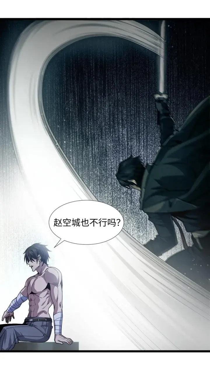 漫画《我在精神病院学斩神》第25话 被队长“亲切蹂躏”第28张图