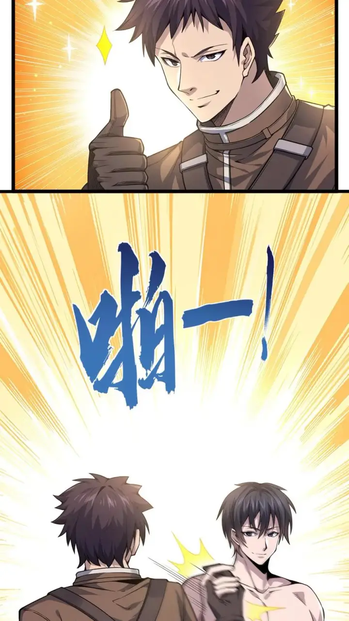 漫画《我在精神病院学斩神》第25话 被队长“亲切蹂躏”第38张图