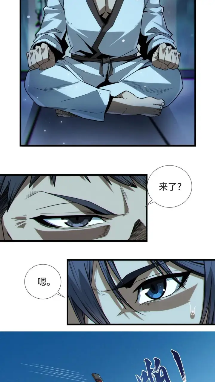 漫画《我在精神病院学斩神》第25话 被队长“亲切蹂躏”第4张图