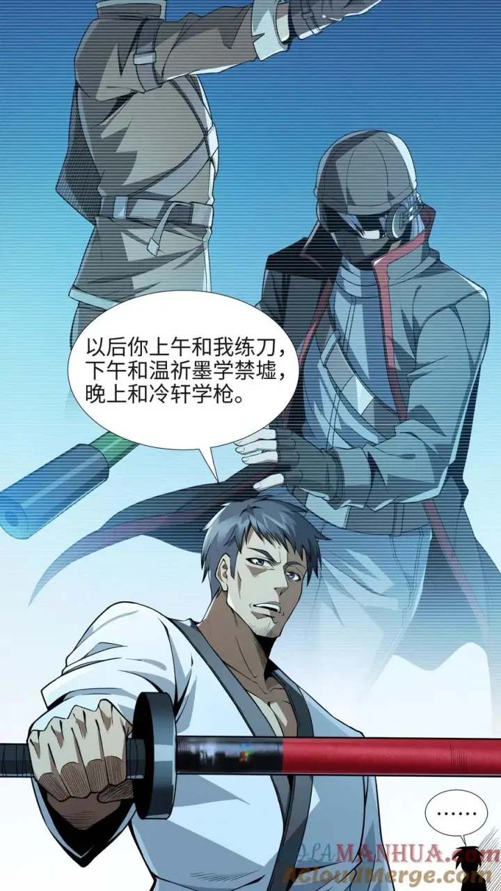 漫画《我在精神病院学斩神》第25话 被队长“亲切蹂躏”第9张图