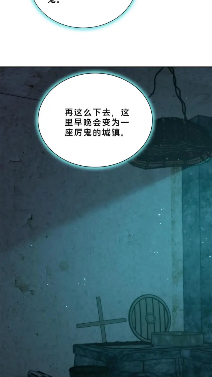 漫画《我在精神病院学斩神》第257话 生者不出第12张图