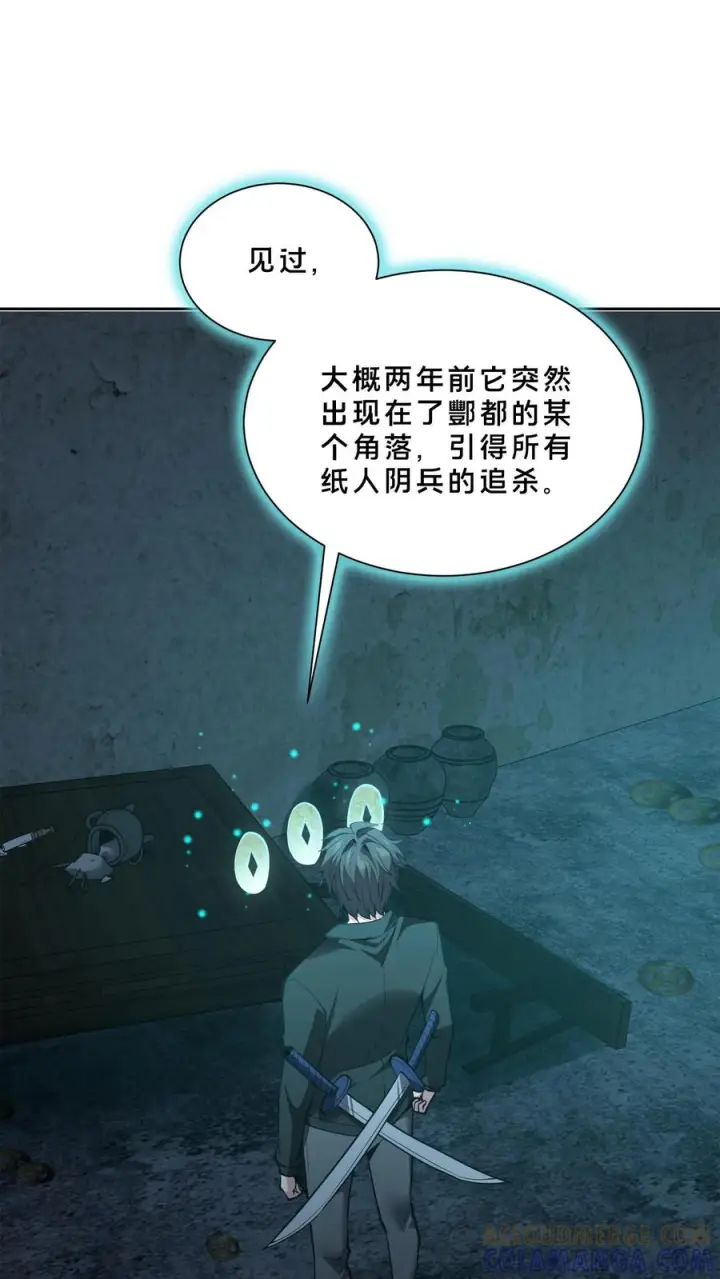漫画《我在精神病院学斩神》第257话 生者不出第15张图