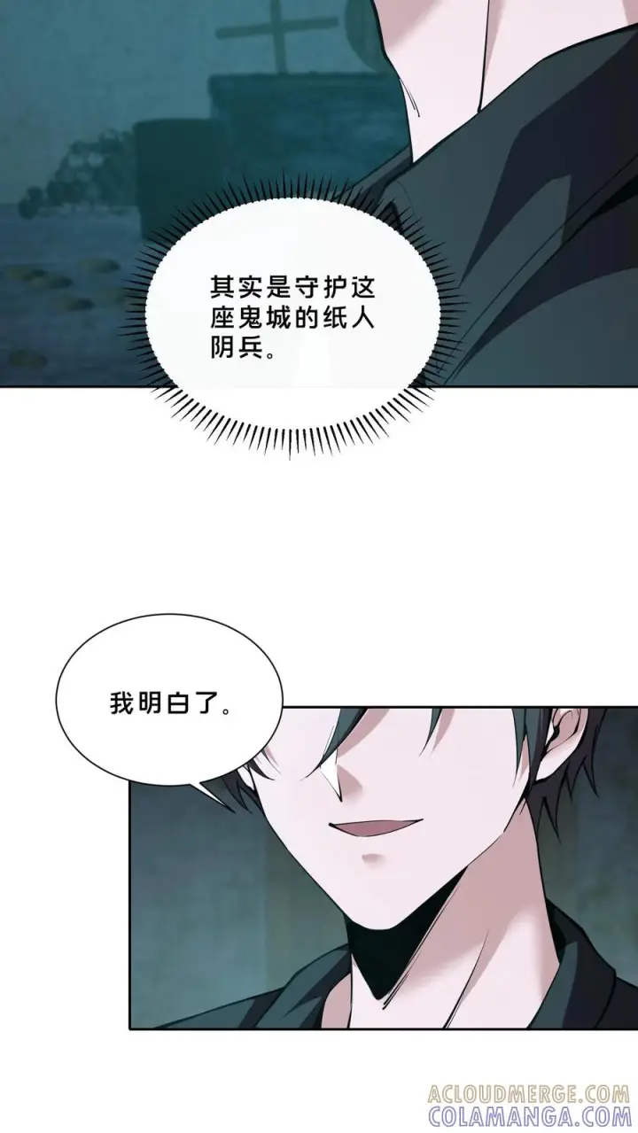 漫画《我在精神病院学斩神》第257话 生者不出第17张图