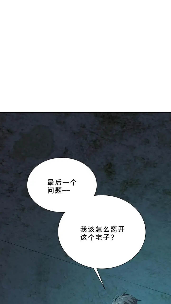 漫画《我在精神病院学斩神》第257话 生者不出第18张图