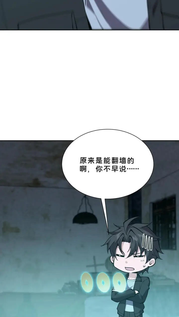 漫画《我在精神病院学斩神》第257话 生者不出第22张图
