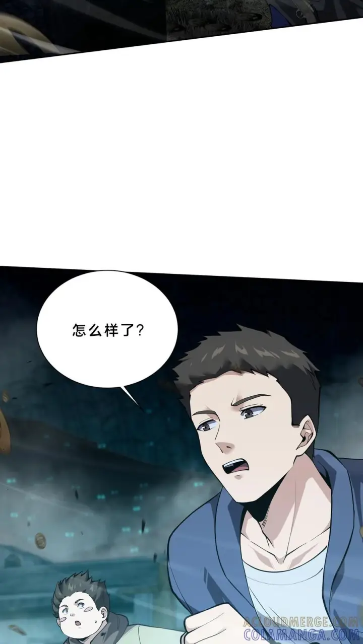 漫画《我在精神病院学斩神》第257话 生者不出第25张图