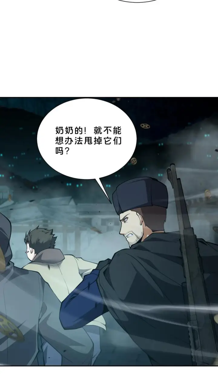 漫画《我在精神病院学斩神》第257话 生者不出第28张图