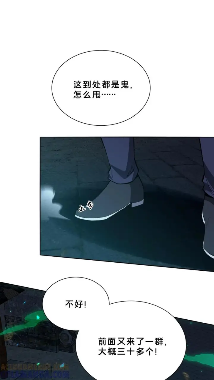漫画《我在精神病院学斩神》第257话 生者不出第29张图