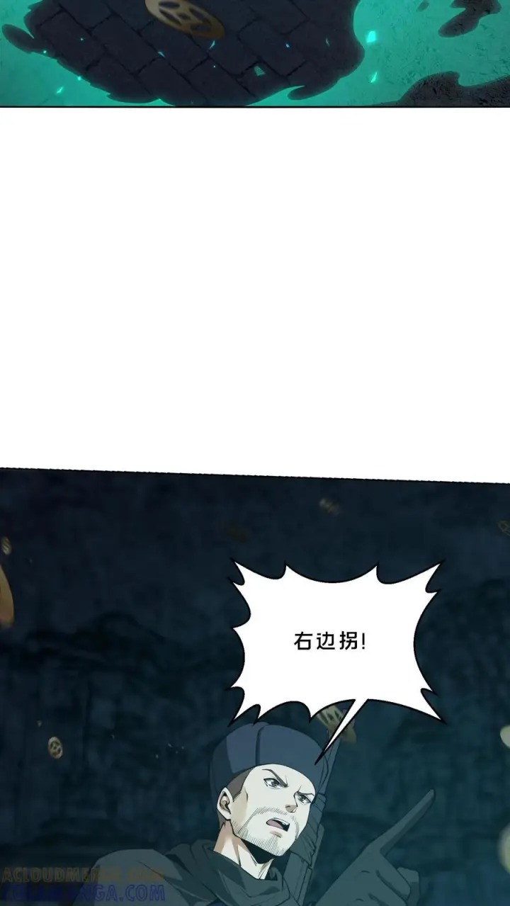 漫画《我在精神病院学斩神》第257话 生者不出第31张图