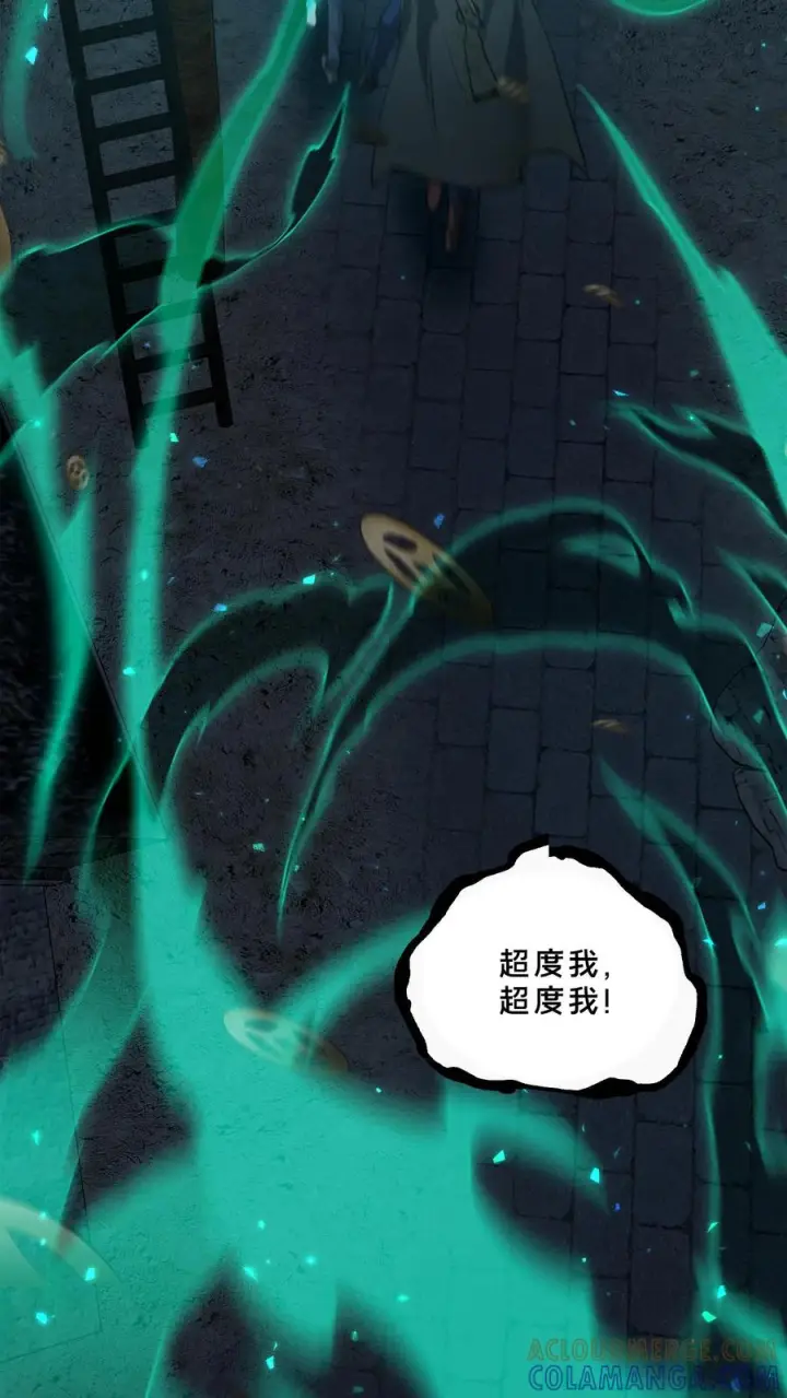 漫画《我在精神病院学斩神》第257话 生者不出第33张图