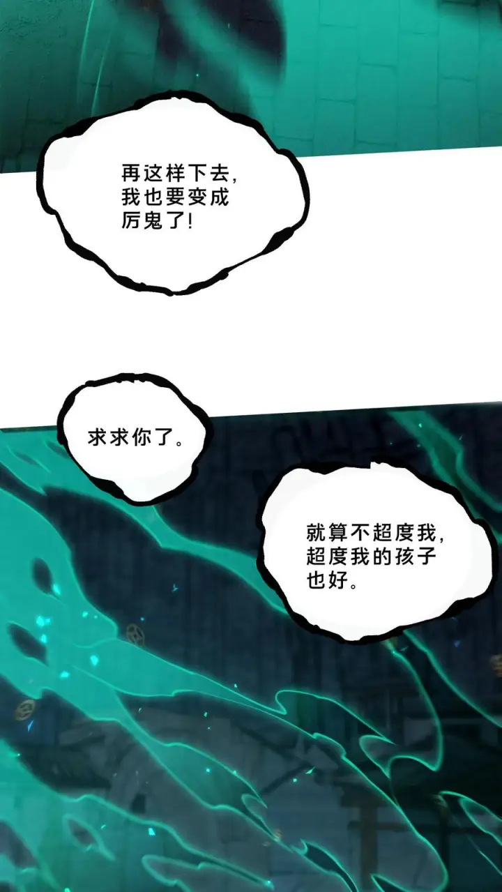 漫画《我在精神病院学斩神》第257话 生者不出第34张图