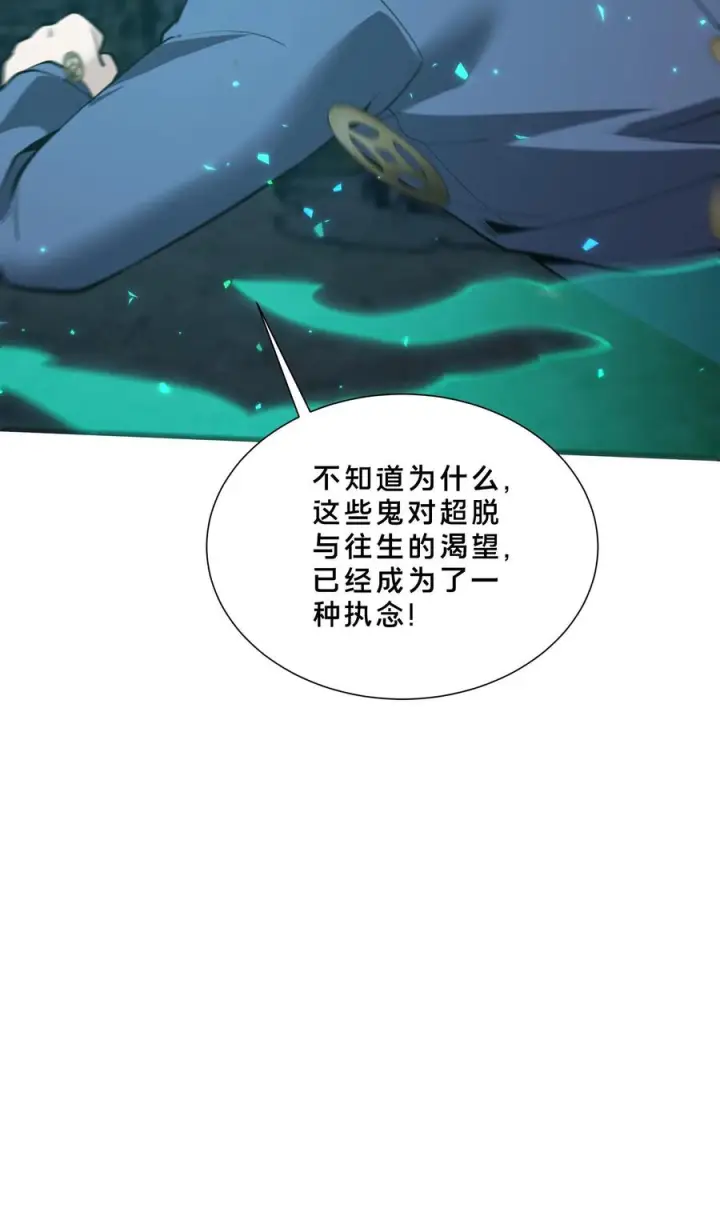 漫画《我在精神病院学斩神》第257话 生者不出第36张图