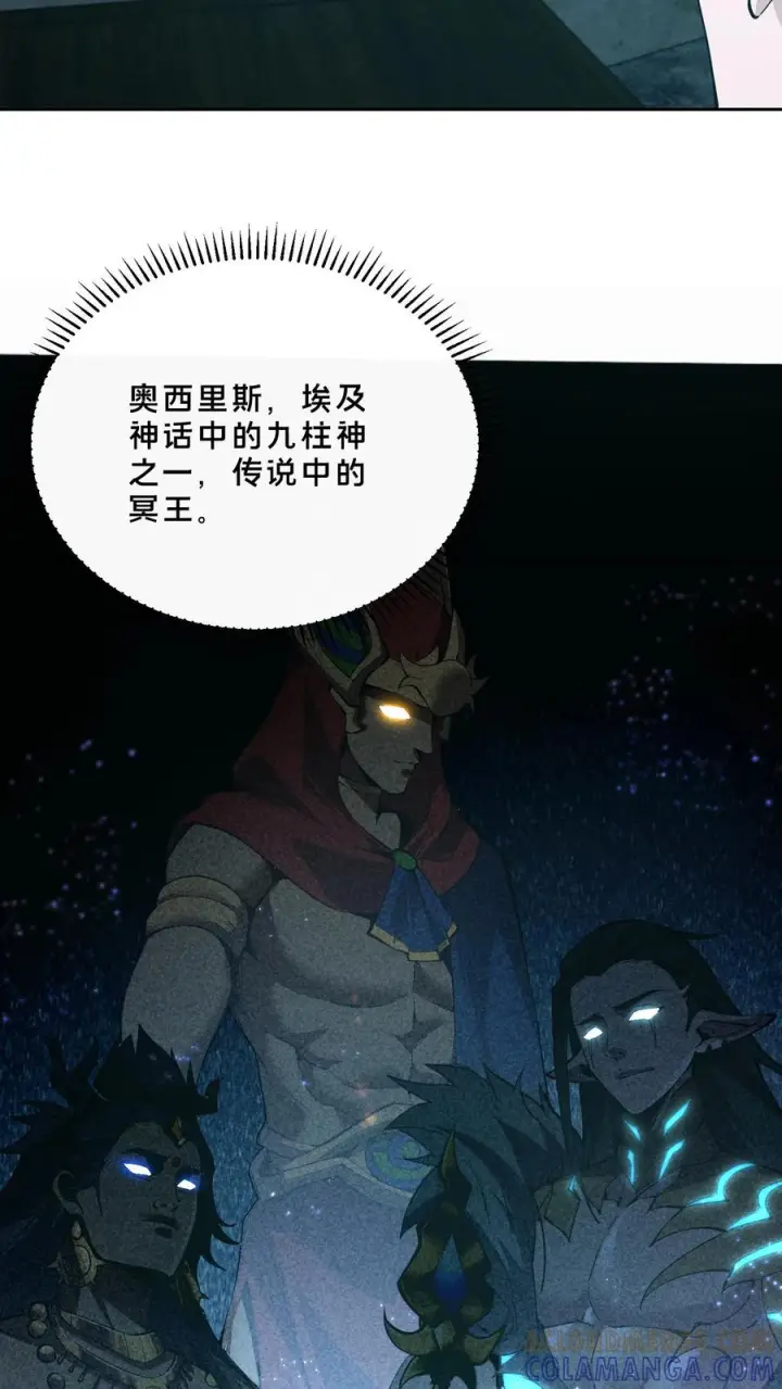 漫画《我在精神病院学斩神》第257话 生者不出第5张图