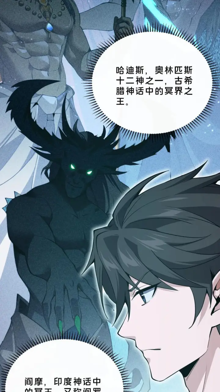 漫画《我在精神病院学斩神》第257话 生者不出第6张图