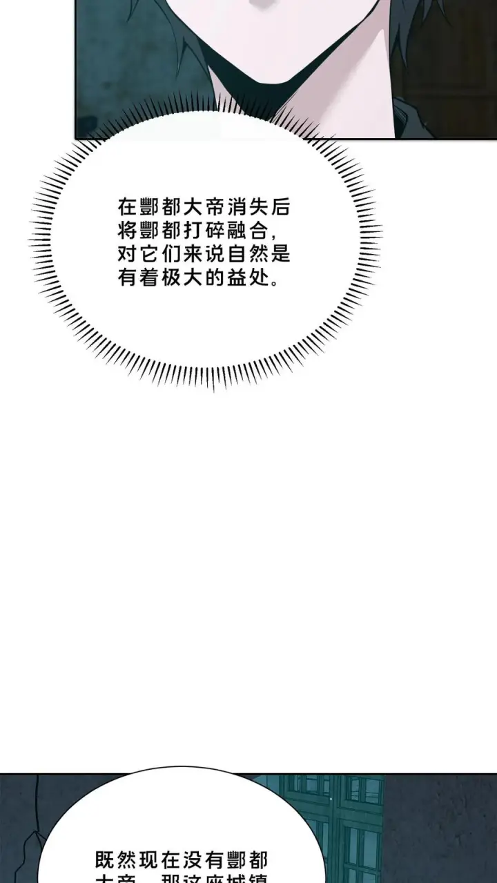 漫画《我在精神病院学斩神》第257话 生者不出第8张图