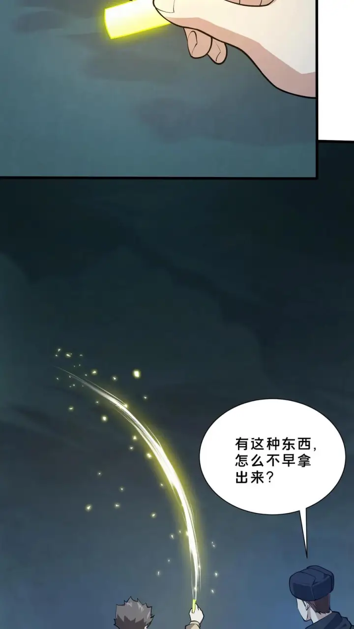漫画《我在精神病院学斩神》第264话 不朽少女第20张图