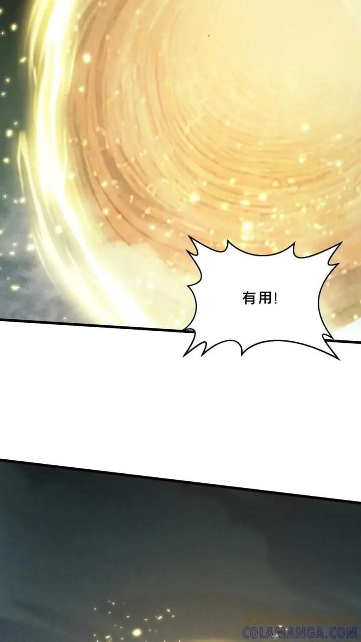漫画《我在精神病院学斩神》第264话 不朽少女第23张图