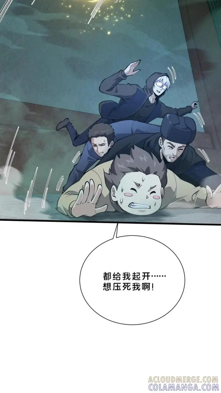 漫画《我在精神病院学斩神》第264话 不朽少女第27张图