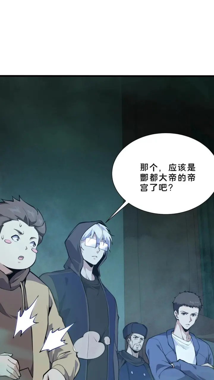漫画《我在精神病院学斩神》第264话 不朽少女第28张图