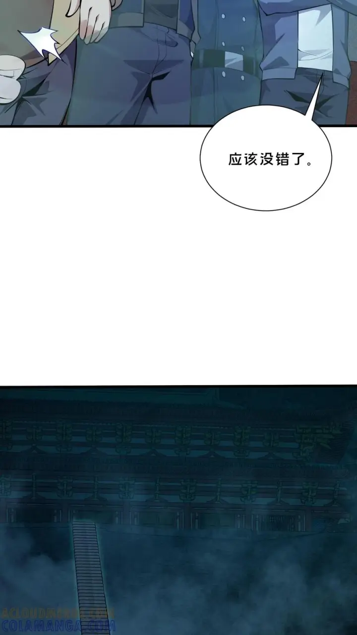 漫画《我在精神病院学斩神》第264话 不朽少女第29张图