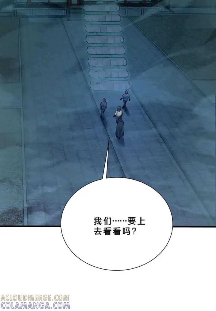 漫画《我在精神病院学斩神》第264话 不朽少女第31张图