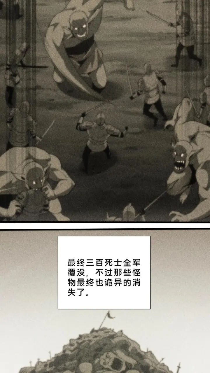 漫画《我在精神病院学斩神》第264话 不朽少女第4张图