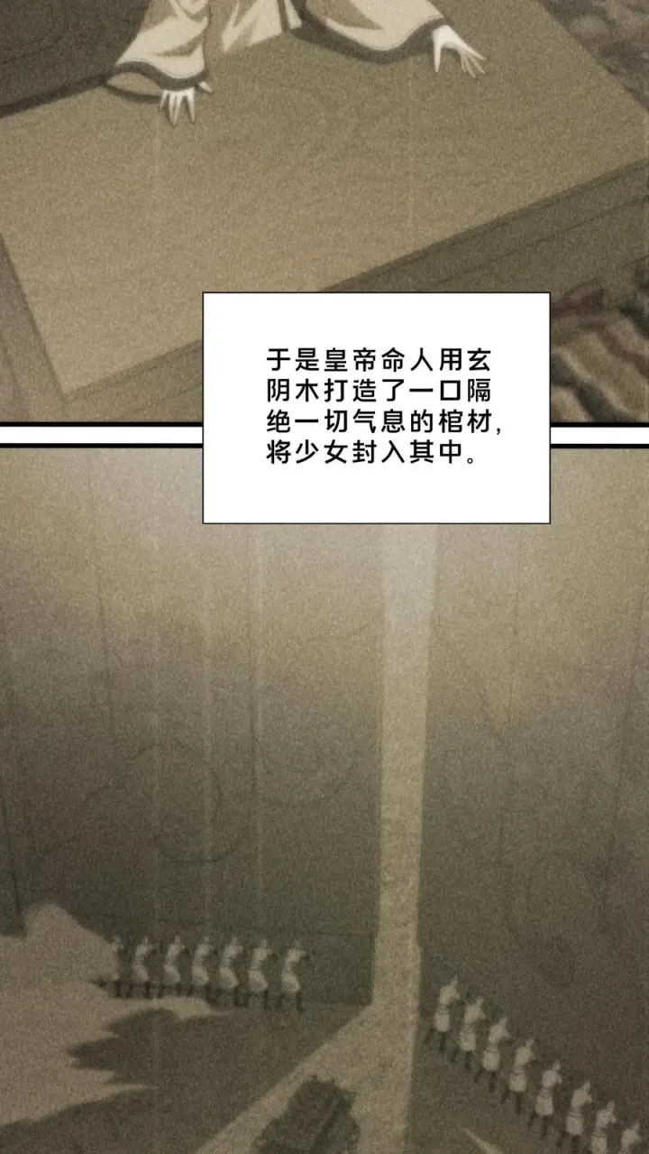 漫画《我在精神病院学斩神》第264话 不朽少女第6张图