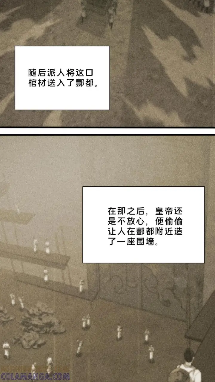 漫画《我在精神病院学斩神》第264话 不朽少女第7张图