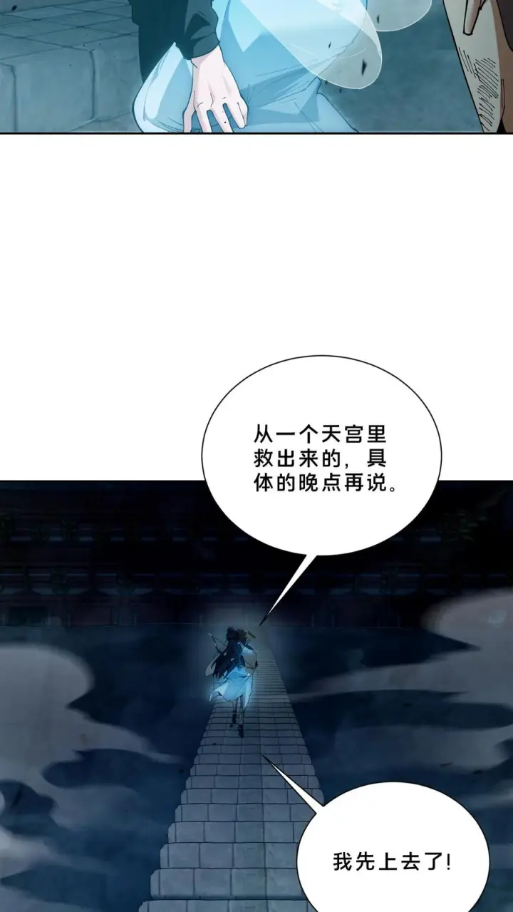 漫画《我在精神病院学斩神》第266话 被追击的蚁后第10张图